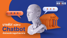 Bangkok Bank Innohub - Here they come! Female chatbots are coming to help bank customers